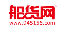 船貨網