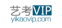 藝考VIP 藝考VIP