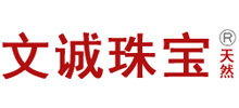 文誠珠寶