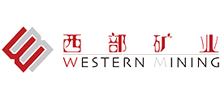 西部礦業集團有限公司 西部礦業集團有限公司