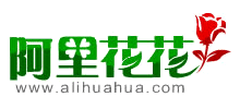 阿里花花鮮花禮品網