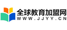 全球教育加盟網