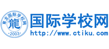 國際學校網