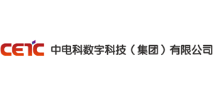 中電科數(shù)字科技（集團(tuán)）有限公司