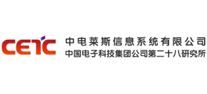 中電萊斯信息系統有限公司