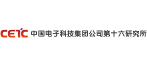 中國電子科技集團有限公司第十六研究所