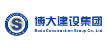 深圳市博大建設集團有限公司 深圳市博大建設集團有限公司