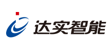 深圳達(dá)實(shí)智能股份有限公司