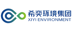 廣州希奕環境集團有限公司