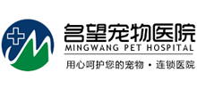 重慶名望動物醫院