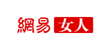 網(wǎng)易女人