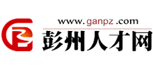 彭州人才網(wǎng)