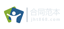合同范本網(wǎng)