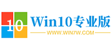 win10專業(yè)版