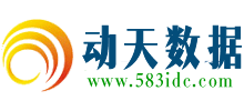 動天數據網絡科技