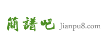 簡(jiǎn)譜吧