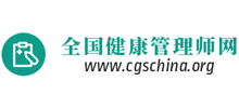 全國健康管理師網