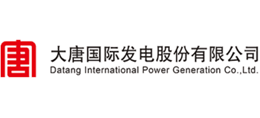 大唐國際發電股份有限公司 大唐國際發電股份有限公司