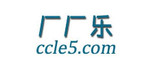 廠廠樂
