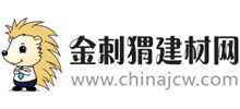 金刺猬建材網