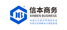 深圳信本商務有限公司