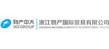 浙江物產(chǎn)國際貿(mào)易有限公司