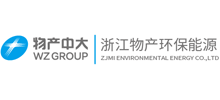 浙江物產環保能源股份有限公司 浙江物產環保能源股份有限公司