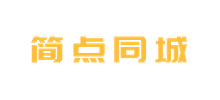 簡點(diǎn)同城