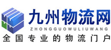 九州物流網