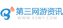 第三網(wǎng)游資訊