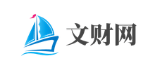 文財網
