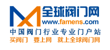 全球閥門網