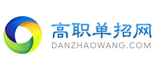 高職單招網