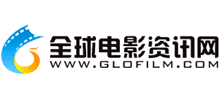 全球電影資訊網(wǎng)