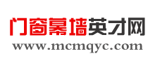 門(mén)窗幕墻英才網(wǎng)
