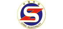中國市政工程協(xié)會