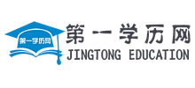 第一學(xué)歷網(wǎng)