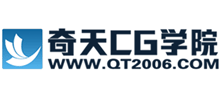奇天CG學(xué)院
