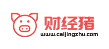 財經(jīng)豬