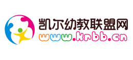 凱爾幼教聯(lián)盟網(wǎng)