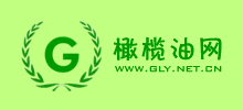 橄欖油網(wǎng)