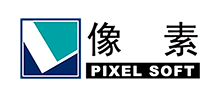 北京像素軟件科技股份有限公司