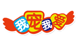 我寵我愛動(dòng)物醫(yī)院