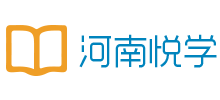 河南悅學網絡科技有限公司