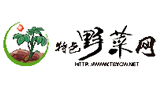 特色野菜網