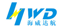 深圳市海威達(dá)航科技有限公司