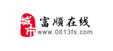 富順在線