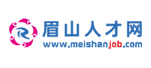 眉山人才網(wǎng)