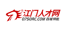 江門人才網(wǎng) 江門人才網(wǎng)