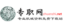 專職網